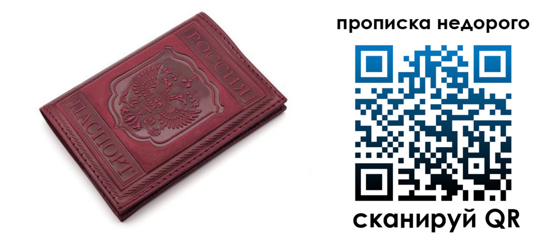 прописка гарантия в Кизляре