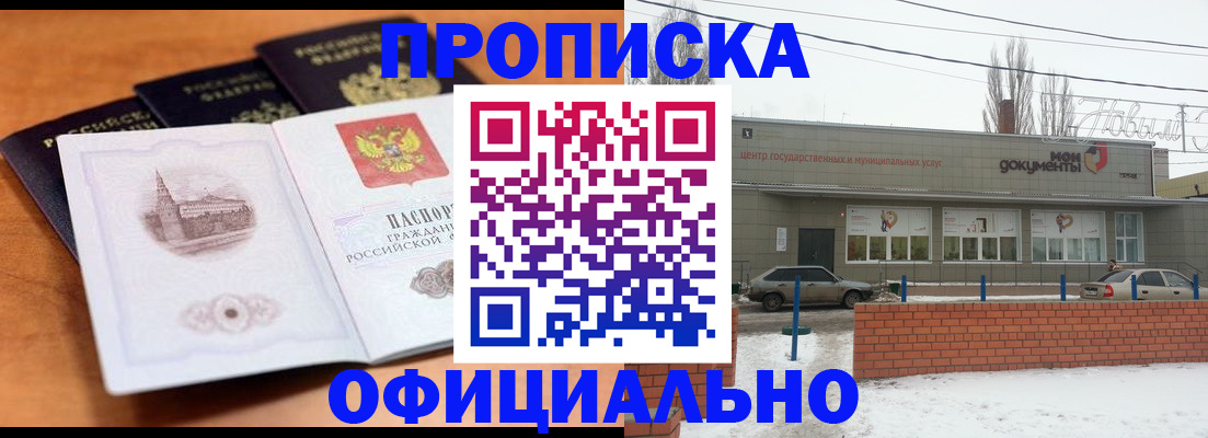 прописка гарантия в Кизляре