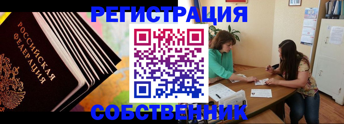 купить прописку в Кизляре