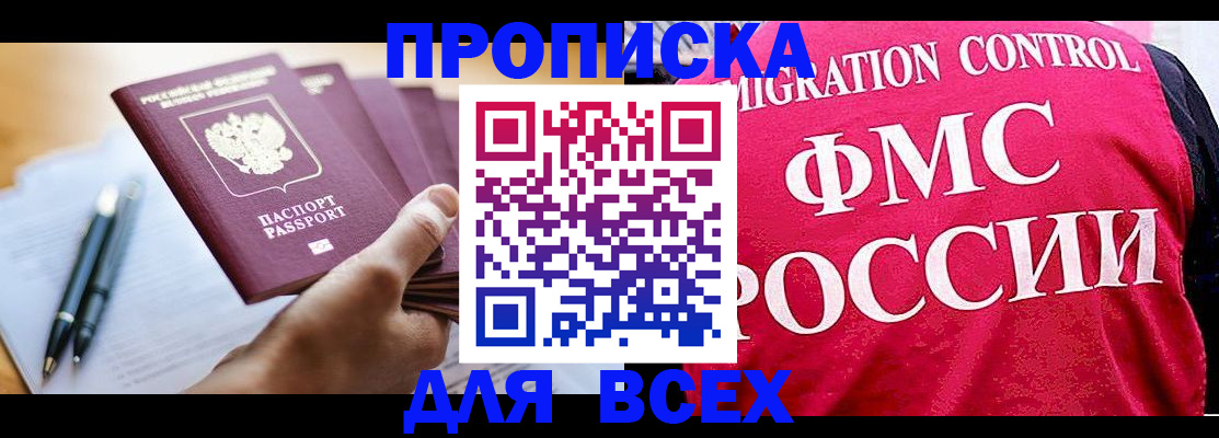 временная регистрация 2025 в Кизляре