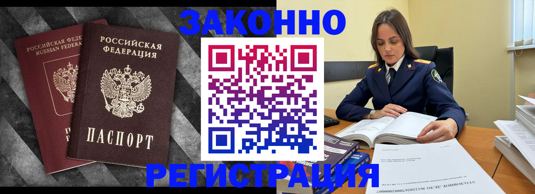 прописка ребенка в Кизляре